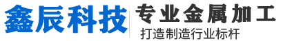 鈑金加工領(lǐng)域的完整解決方案及信息化趨勢-公司新聞-四川激光切割加工公司|四川成都機箱機柜加工廠|廣漢設(shè)備外殼加工廠家|四川綿陽鈑金表面處理|成都機械配件加工|四川機箱機柜加工_廣漢鑫辰科技有限公司